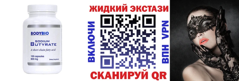 Бутират оксибутират Чита
