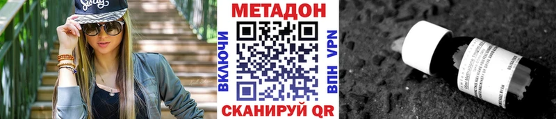 Метадон VHQ  Купить  Чита 